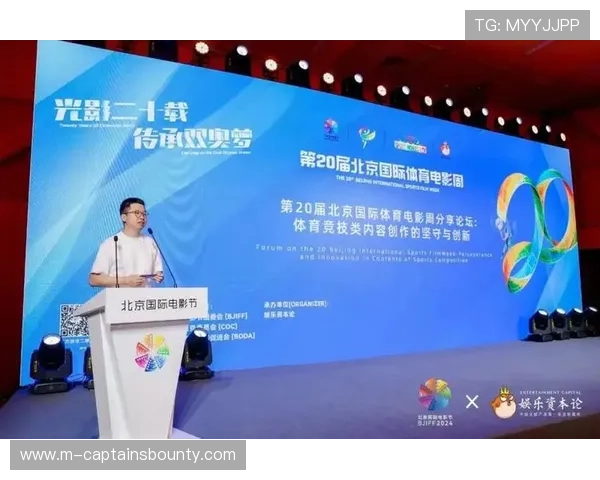 体育赛事与电影节展联动，扩大文化传播效应