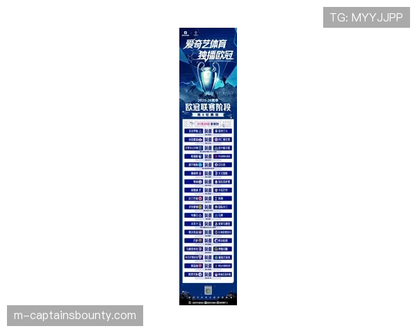 欧足联宣布2026-27赛季起,欧冠客场进球规则将继续废除 欧足联宣布2026-27赛季起,欧冠客场进球规则将继续废除